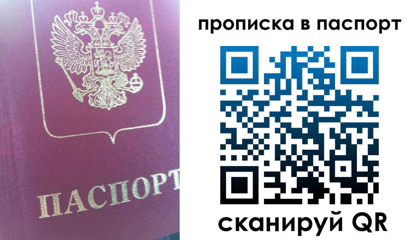 прописка для кредита в Михайловке