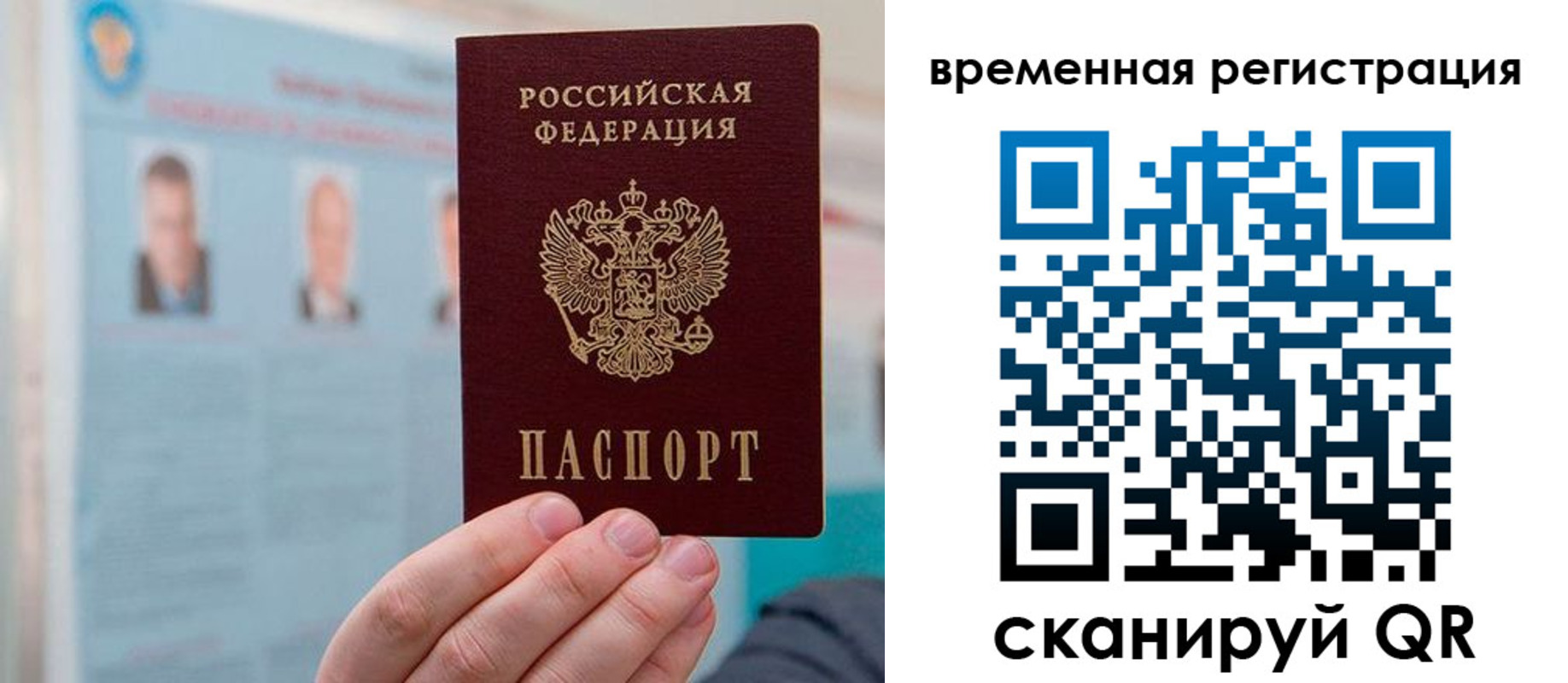 временная регистрация купить в Михайловке
