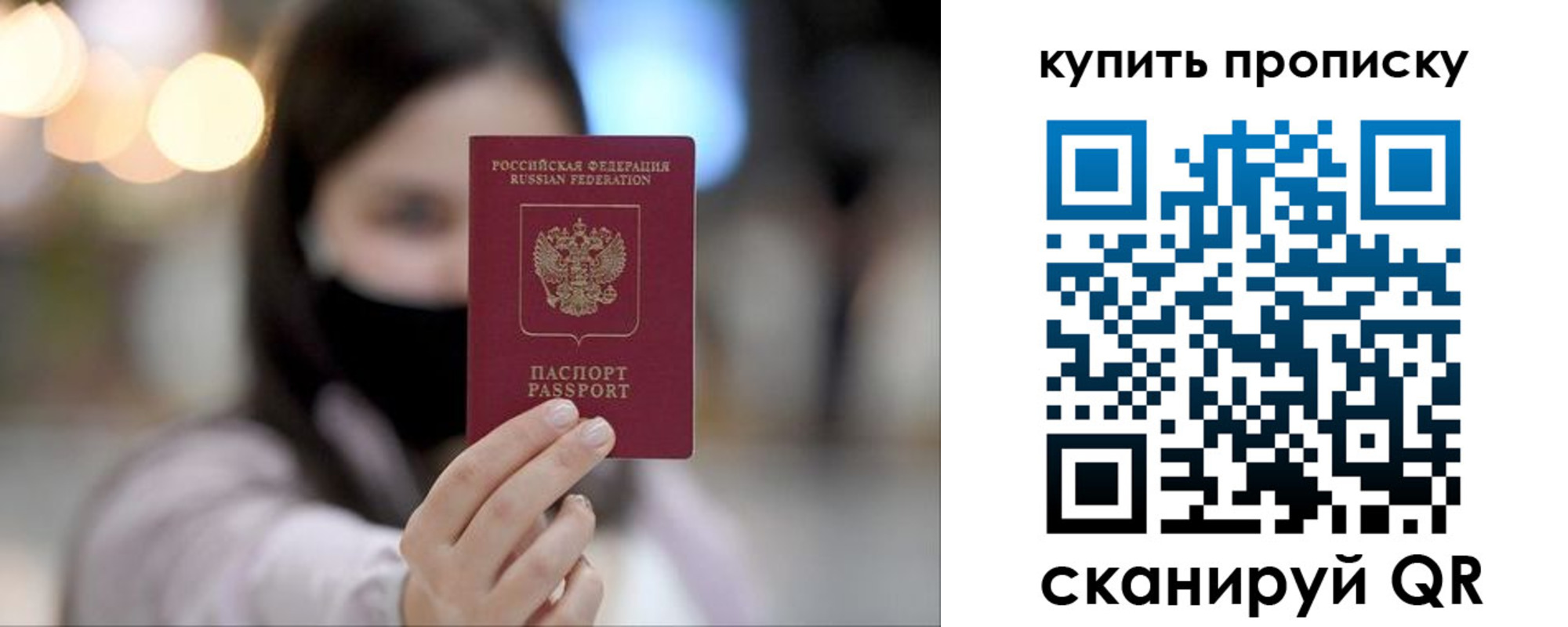 прописка в квартире в Михайловке