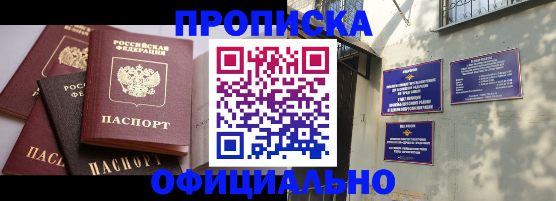 временная регистрация в Михайловке