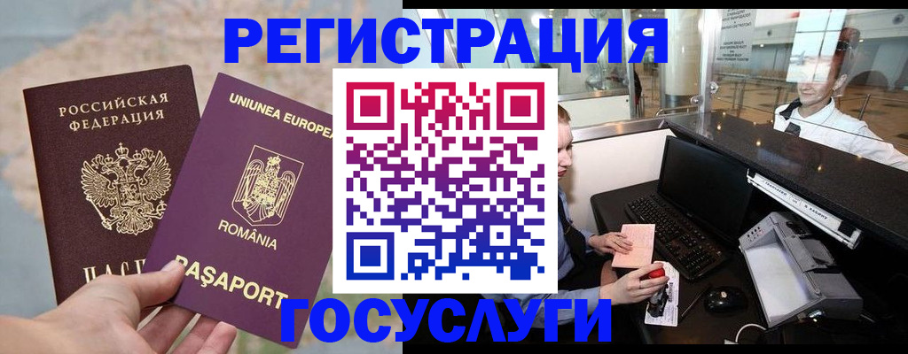прописка 2025 в Михайловке