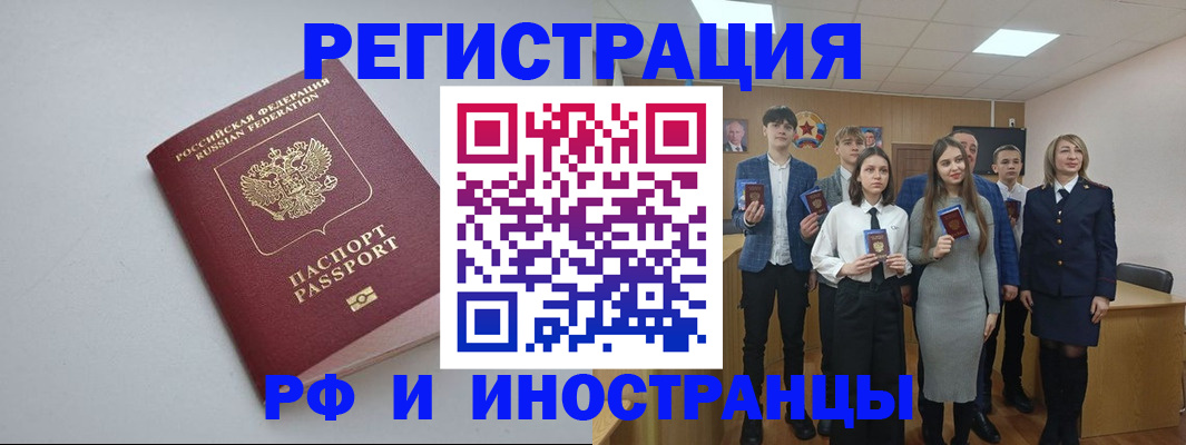 прописка штамп в Михайловке