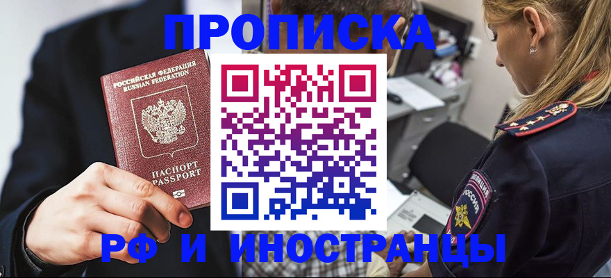 временная регистрация гарантия в Михайловке
