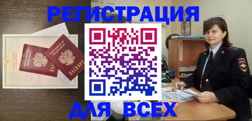 прописка от собственника в Михайловке