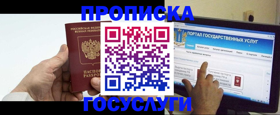 временная регистрация недорого в Михайловке