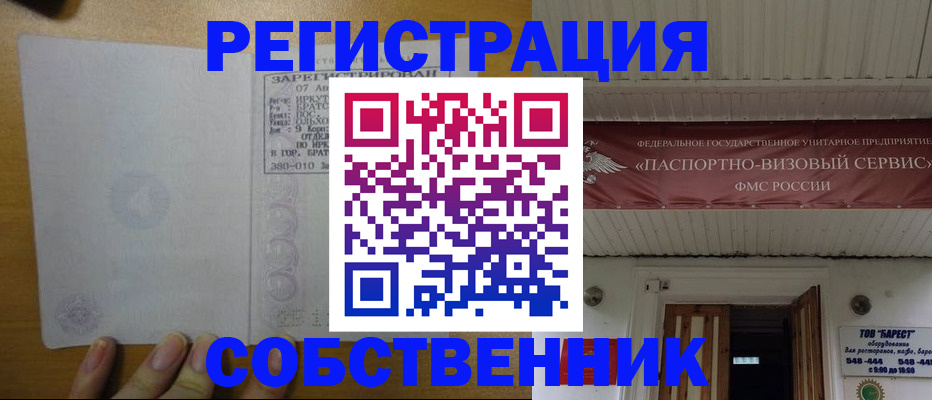 временная прописка в Михайловке