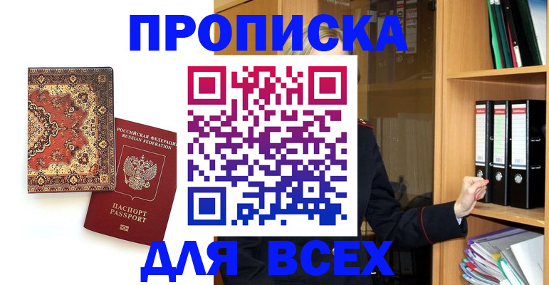 временная регистрация адрес в Михайловке