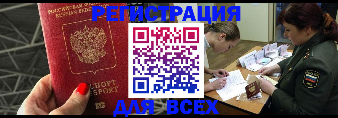 пропишу в квартире в Михайловке