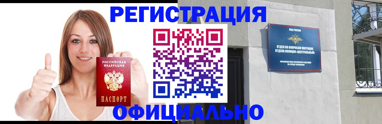 временная регистрация для всех в Михайловке